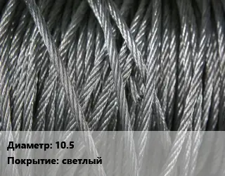 Канат ГОСТ 3067-80 10.5 светлый